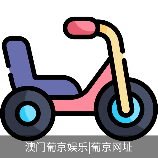 新葡京